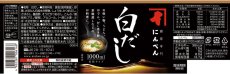 画像3: にんべん 白だし 1000mL(希釈タイプ) [かつお節 さば節 そうだがつお節 昆布 合わせだし めんつゆ] 1699年創業 鰹節・だし専門店のにんべん 【海外発送可】 (3)