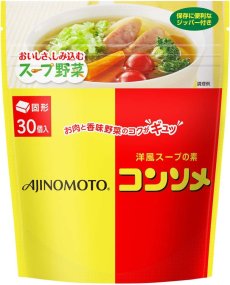 画像1: 味の素 味の素KKコンソメ 固形 30個入 【海外発送可】 (1)