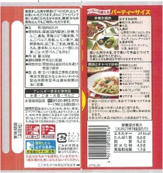 画像2: エバラ 焼肉のたれパーティーサイズ醤油味 600g　【海外発送可】 (2)