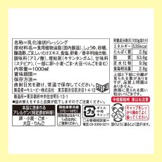 画像2: キユーピー 焙煎胡麻ドレッシング (業務用)　1000ml 【海外発送可】 (2)