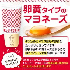 画像2: キユーピー マヨネーズ 700g　【海外発送可】 (2)