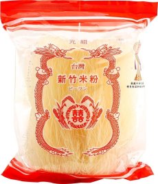 画像1: ユウキ 台湾産新竹ビーフン 230g　【海外発送可】 (1)
