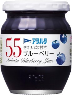 画像1: アヲハタ 55 ブルーベリー 250g　【海外発送可】 (1)