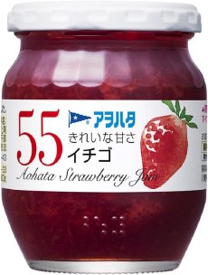 画像1: アヲハタ 55 イチゴ 250g ジャム  【海外発送可】 (1)