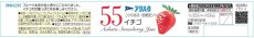画像2: アヲハタ 55 イチゴ 250g ジャム  【海外発送可】 (2)