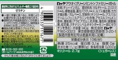 画像2: ロッテ ACUO グリーンミント ガム ファミリーボトル 140g 【海外発送可】 (2)