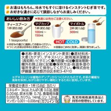 画像2: 伊藤園 さらさらとける 健康ミネラルむぎ茶 40g 粉末 チャック付き袋タイプ 【海外発送可】 (2)