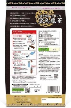 画像2: 井藤漢方製薬 漢方屋さんの作った 黒烏龍茶 パック 42包 中国福建省産水仙種100% ティーバッグタイプ 水出し 煮出し　【海外発送可】 (2)