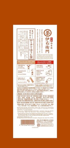 画像2: 伊右衛門 炒り米入りほうじ茶 500g 【海外発送可】 (2)