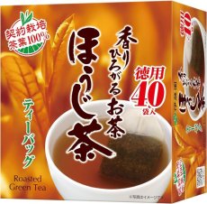 画像1: 伊藤園 香りひろがるお茶 ほうじ茶 ティーバッグ 1.8g×40袋　【海外発送可】 (1)