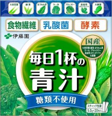 画像1: 伊藤園 毎日1杯の青汁 乳酸菌 糖類不使用 5.0g×20包 粉末 栄養補給 【海外発送可】 (1)