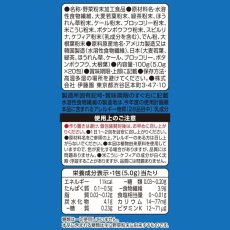 画像2: 伊藤園 毎日1杯の青汁 乳酸菌 糖類不使用 5.0g×20包 粉末 栄養補給 【海外発送可】 (2)