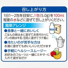 画像3: 伊藤園 毎日1杯の青汁 乳酸菌 糖類不使用 5.0g×20包 粉末 栄養補給 【海外発送可】 (3)