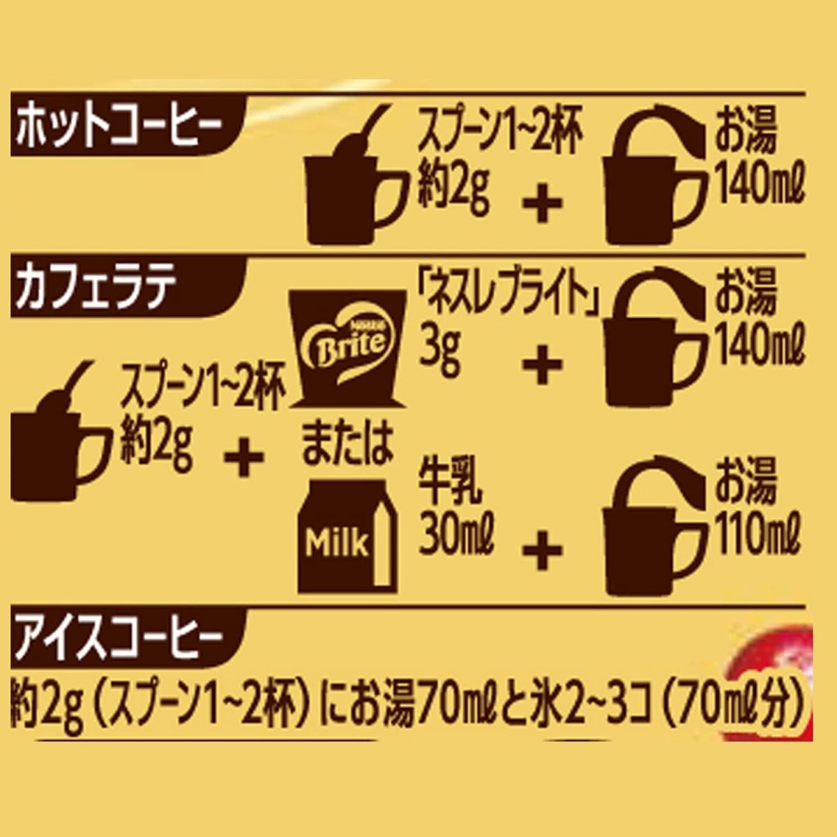 画像3: ネスカフェ レギュラー ソリュブル コーヒー 瓶 ゴールドブレンド 120g【海外発送可】【 60杯分】 (3)