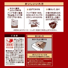 画像2: UCC 職人の珈琲 ワンドリップコーヒー あまい香りのリッチブレンド50P 【海外発送可】 (2)