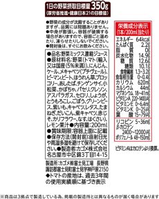 画像2: カゴメ 野菜一日 これ一本 200ml×24本 【海外発送可】 (2)
