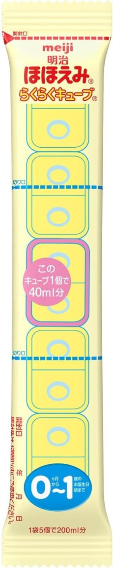 画像2: 明治ほほえみ らくらくキューブ 27g×16袋入り　【海外発送可】 (2)