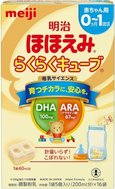 画像1: 明治ほほえみ らくらくキューブ 27g×16袋入り　【海外発送可】 (1)