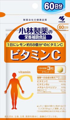 画像1: 小林製薬の栄養補助食品 ビタミンC お徳用 約60日分 180粒 【海外発送可】 (1)