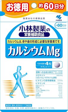 画像1: 小林製薬の栄養補助食品 カルシウムMg お徳用 約60日分 240粒 【海外発送可】 (1)