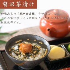 画像3: 紀州南高梅  贅沢茶漬け山椒だし茶漬け詰合せ 10食入 (3)