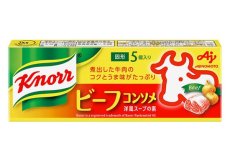 画像1: 味の素 クノール ビーフコンソメ 固形5個入箱 【海外発送可】 (1)