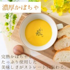 画像4: 無添加 北海道濃厚ポタージュギフトセット 2種計18食入り (4)