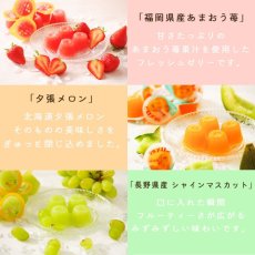画像2: ご当地 日本の3種のフルーツひとくちゼリー6箱セット (2)