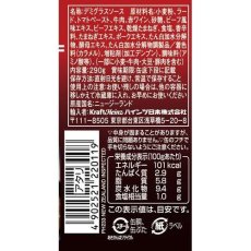 画像2: デミグラスソース ( 290g )/ ハインツ(HEINZ)　【海外発送可】 (2)