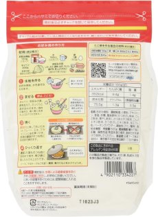 画像2: 日清 お好み焼粉 500g 【海外発送可】 (2)