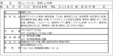 画像2: マルちゃん トレーワンタン 旨味しょうゆ味 55g 【海外発送可】 (2)