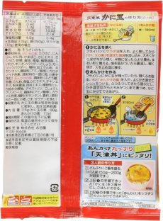 画像2: 永谷園 広東風かに玉 115g 【海外発送可】 (2)