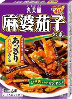 画像1: 丸美屋 麻婆茄子用 あっさりみそ味 【海外発送可】 (1)