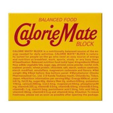 画像1: 《大塚製薬》 カロリーメイトブロック チョコレート味 4本入り 【海外発送可】 | Calorie Mate Block Chocolate 4 Bars (80 g) - Otsuka, Japan (1)