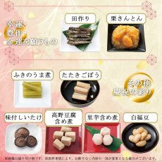 画像4: 【2025年9月ごろ販売開始】常温保存 2026年  和風おせち料理セット 16品【紅梅】 2〜3人前 (4)