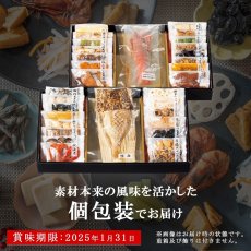 画像2: 【2025年9月ごろ販売開始】常温保存 2026年  和風おせち料理セット  32品【飛翔】3〜5人前 (2)