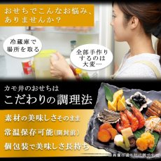 画像7: 【2025年9月ごろ販売開始】常温保存 2026年  和風おせち料理セット  32品【飛翔】3〜5人前 (7)