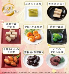 画像4: 【2025年9月ごろ販売開始】常温保存 2026年 和風やわらかおせち料理セット 12品【福】 1〜2人前 (4)