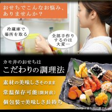 画像6: 【2025年9月ごろ販売開始】常温保存 2026年 和風やわらかおせち料理セット 12品【福】 1〜2人前 (6)
