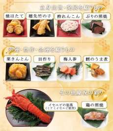 画像4: 【2025年9月ごろ販売開始】常温保存 2026年  和風おせち料理セット  32品【飛翔】3〜5人前 (4)