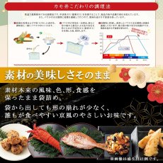 画像8: 【2025年9月ごろ販売開始】常温保存 2026年  和風おせち料理セット  32品【飛翔】3〜5人前 (8)