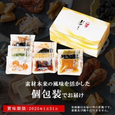 画像2: 【2025年9月ごろ販売開始】常温保存 2026年 和風やわらかおせち料理セット 12品【福】 1〜2人前 (2)