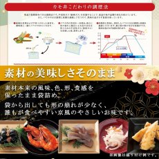 画像8: 【2025年9月ごろ販売開始】常温保存 2026年  和風おせち料理セット 16品【紅梅】 2〜3人前 (8)