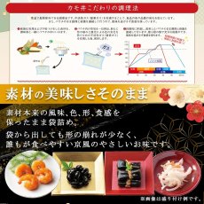画像7: 【2025年9月ごろ販売開始】常温保存 2026年 和風やわらかおせち料理セット 12品【福】 1〜2人前 (7)