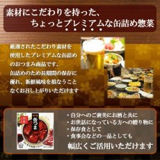 画像2: 【海外発送可】缶つま 国産 牛すね肉の神戸赤ワイン煮 160g 常温保存 (2)