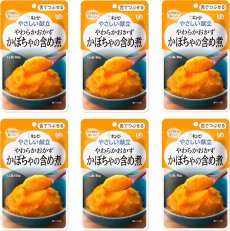 画像1: キユーピー やさしい献立 やわらかおかず かぼちゃの含め煮 80g×6個 (1)
