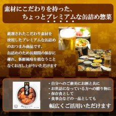 画像3: 【海外発送可】 缶つま 鶏セセリ直火焼 50g  常温保存 (3)
