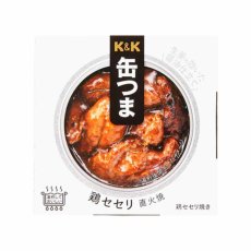 画像2: 【海外発送可】 缶つま 鶏セセリ直火焼 50g  常温保存 (2)