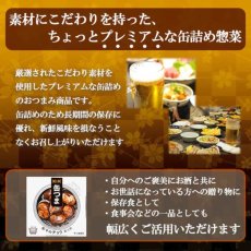 画像3: 【海外発送可】 缶つま 牛マルチョウ 直火焼 50g  常温保存 (3)