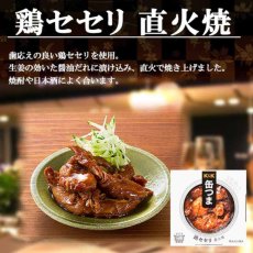 画像4: 【海外発送可】 缶つま 鶏セセリ直火焼 50g  常温保存 (4)